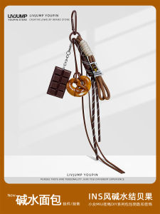 Autumn Winter Alkali Bread Keychain Chocolate Backpack Car Key Holder Blogger Recommended Bag Accessory Gift