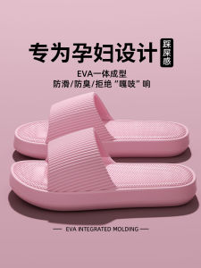 Pregnant Women Non-Slip Slippers Womens Summer Home Indoor 2024 New Arrival Bathroom Bath Eva Deodorizing Filter Slippers Women