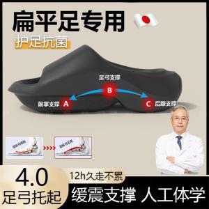 Arch Support Slippers Outdoor Wearable Flat Foot Correction Sports Slippers Mens Anti-Slip Odor Control Home Comfort Shoes