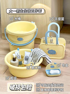 Back-to-School Student Dormitory Wash Set Plastic Bucket Face Basin Washing Cup College High School man Essential Item