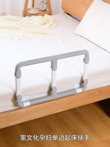 No-Drill Bedside Railings Elderly Disability Pregnant Single Side Anti-Fall Stand up Assistance Bed Handrail
