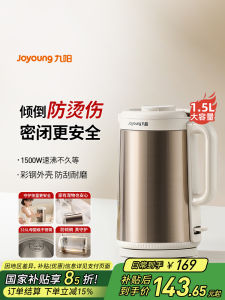 Joyoung Anti-Tip Electric Kettle Home Use Stainless Steel Insulated Water Boiling Pot 1.5L Capacity Automatic Switch off Feature