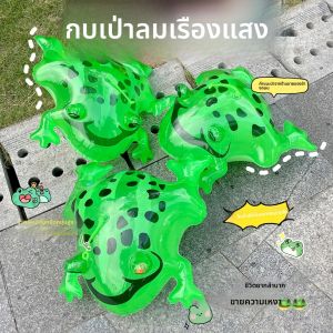ของเล่นกบเรืองแสงแบบพกพา รูปทรงกบจำลองเป่าลม มีไฟสีเขียว สายยางยืด ของเล่นยอดฮิตในอินเทอร์เน็ต