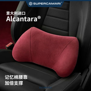 เบาะรองนั่งในรถยนต์เมมโมรีโฟมพนักพิงหลังวัสดุอัลคันทาร่า เรียบง่าย สไตล์โฟร์ซีซั่นส์ยูนิเวอร์แซลรถยนต์สบายพักเอว