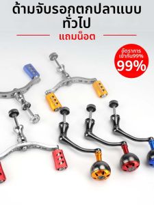 TEBEN | Universal Folding Full Metal Fishing Reel Handle