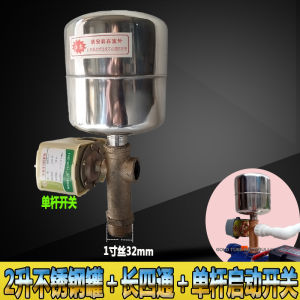 Stainless Steel Small Pressure Tank For Home Water Pump Change Automatic Water Supply Switch Booster Water Storage Tower-Free Assembly Change Accessories