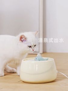 Cat Electric Ceramic Water Fountain Automatic Cat Feeder Water Cycle Feeding Water Pet Supplies Water Bowl