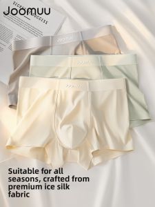 Joomuu | Ice Silk Seamless Antibacterial Sport Mens Briefs