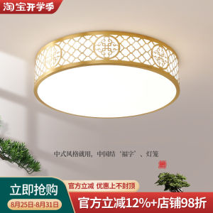 New Chinese Style Full Copper Bedroom Ceiling Light Super Bright Small Living Room Dining Room Lamp for Bedroom And Living Room