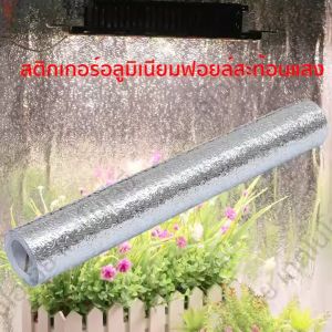 เครื่องสำอางนี้มีสติ๊กเกอร์อลูมิเนียมฟอยล์ชนิดเข้มข้นกันน้ำ กันเชื้อราและป้องกันการเปรอะเปื้อน ทนอุณหภูมิสูง มีกาวในตัว พร้อมสำหรับปลูกไฟ ให้น้ำ สำหรับห้องครัว