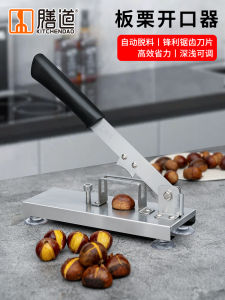 Shandao Chestnut Opener Kitchen Tool  Chestnut Shell Remover Cross Blade Nutcracker Clamp Opening Device