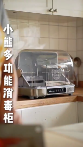 BearSterilizerCabinetA40Q5|小熊紫外线消毒柜烘干餐具奶瓶消毒机|BearUVSterilizerDryerA40Q5