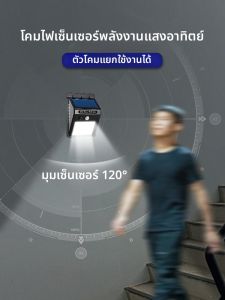 Solar Voice & Motion Sensor Outdoor Light