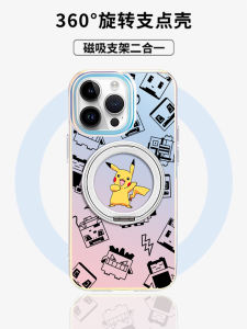 Magsafe Magnetic Phone Case Holder for Apple 15Promax 16Pro Laser Cut Pikachu Cartoon Cover Protective Shell with Stand