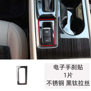 ตกแต่งภายในรถยนต์ Nissan Skyline ใหม่ ปี 19-25 แผ่นตกแต่งคอนโซลกลาง ที่จับประตู ท่อระบายอากาศ กระดุมน้ำ แผ่นติดตกแต่ง