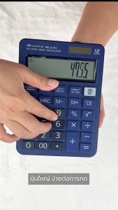 เครื่องคิดเลข 12หลัก *ปุ่มบาง ตัวเลขใหญ่สะใจสุดๆ* ยี่ห้อ MACNUS รุ่น MN-2016C Electronic Calculator รับประกัน 1ปี