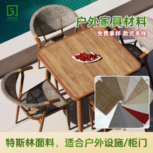 Waterproof Self Adhesive Wall Paper Background Wall Furniture New Materials Outdoor Furniture Decorative Sling Net Material
