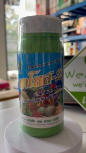 นาโนส-2 ตราใบไม้ยิ้ม อะมิโนซีคไลท์ สำหรับเพาะปลูก 500 ซี.ซี. ช่วยให้นมแม่ก腴และผลผลิตดี