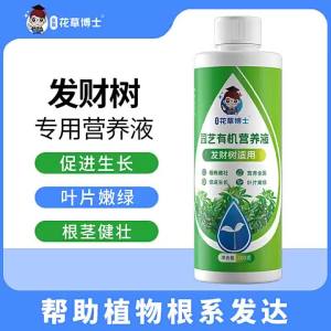 2025 Xingchen Dr. Flower and Grass Money Tree Nutrient Solution Fertilizer Suitable for Fertilizing Leaves Yellowing and Drooping Plants Flower Fertilizer Universal