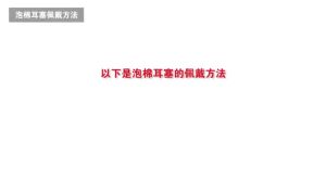 Suomi 3M Earplug Bullet Type Foam Earplugs Anti-noise Abatement Sleeping Elasticity Ear Plugs