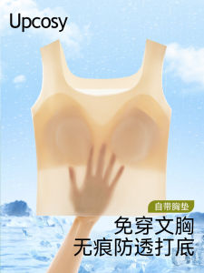 Womens Ice Silk Strap Vest Ultra-Thin One-Piece Bra-Free Seamless Underwear with Chest Pad Base Layer Clothing Backless