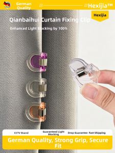 Qianbaihui | Easy-to-Install Anti-Gap Light Block Curtain Fastener