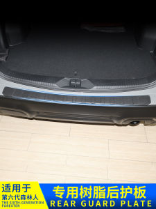Subaru 26 Model Sixth Generation Forester External Resin Cargo Bay Guard Plate Car Protection Accessories QHCP/Jinghang Auto