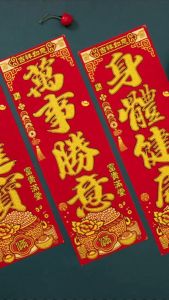 Liễn xuân dán tường trang trí Tết vải nhung cao cấp kích thước 48x16cm
