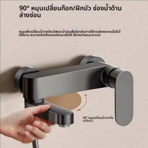 ก๊อกน้ำอ่างอาบน้ำสีเทา/สีเงิน ก๊อกน้ำฝักบัวติดผนังพร้อมวาล์วผสมน้ำร้อนน้ำเย็น อุปกรณ์ห้องน้ำ