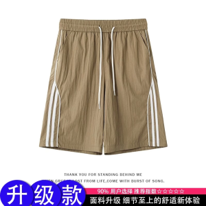 American Three Bars Quick Dry Shorts Men Summer Thin Ice Silk Cool Feeling Sports mid Pants Loose Straight Leg Five Shorts