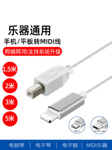 Huilingniao OTG Adapter Yamaha Electric Piano MIDI Data Cable Typec Applicable to iPhone Connection Sound Card Electronic Drum Square Mouth MIDI Keyboard USB Host Converter Interior Recording Line