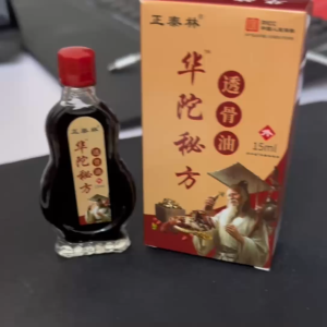 [Buy1Free1] Bone Penetrating Oil Bone Oil Chinese Herbal Minyak Urut Herba Cina Huatuo 华佗透骨油