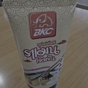 บีเคซี ซุปทงคตสึ ราเมน เข้มข้น ขนาด 280 กรัม ซุปอร่อยเข้มข้น หอมแบบต้นตำหรับ