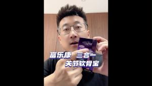 Ferragold Bio Joint Care 60 Coplets Made in USA