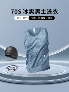 Mens Ice Silk Loose Fit Sleeveless Swimming Suit Quick Dry Beach Thermal Spa Casual Surfing Swimwear Comfortable Breathable