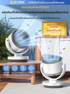 เครื่องปรับอากาศแบบตั้งโต๊ะ NOCCLILI 2024 ลมพัดแบบเคลื่อนที่ขนาดเล็กแบบพกพา มอเตอร์ปรับความเร็วได้ ลมแรง 3 ระดับ ระบายอากาศได้ดี