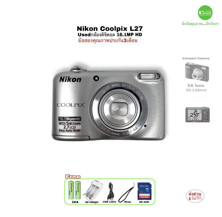 Nikon COOLPIX L27 HD Digital Compact Camera กล้องดิจิตอล