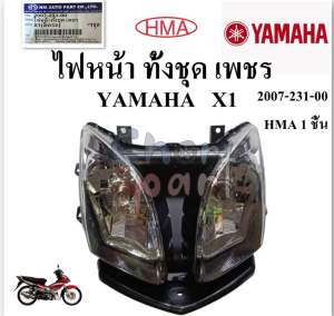 ไฟหน้า ทั้งชุด เพชร X1 2007-231-00   2007- 231-00 อะไหล่ทดแทน HMA 1 ชิ้น