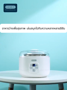 มัลติฟังก์ชั่เครื่องทำโยเกิร์ต นัตโตะ ข้าวไวน์โยเกิร์ต DIYเครื่องโยเกิร์ต เครื่องทำโยเกิร์ตอัตโนมัติ มินิ เครื่องหมักอุณหภูมิคงที่