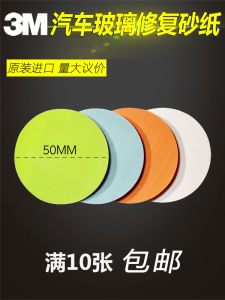 3M 268XA round Grinding Paper Pieces for Car Glass Scratch Removal Polishing Machine Use Hardware Manual Tools Brushing Tools