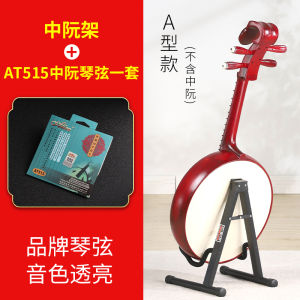 Gleam Brand Folding Portable Pipa Stand Specialized Bracket for Zhongguan Horse Head Violin Large Guzheng Music Instrument Holder