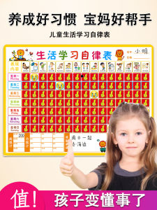 Childrens Growth Self-Discipline Chart Time Management Holiday Daily Self-Discipline Study Plan Wall Sticker Reward Log Check-In Sticker