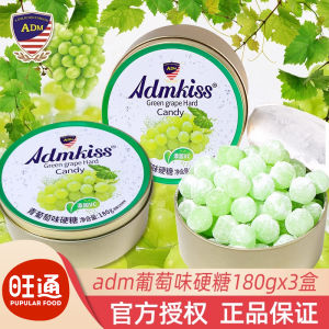 ADM Green Grape Flavor Hard Candy Iron Boxed Wedding Candy Malaysian Flavor VC Candy Casual Satisfy the Appetite Snacks