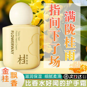 Kem Dưỡng Da Tay Hương Hoa Osmanthus Dưỡng Ẩm Lâu Trôi Dưỡng Ẩm Chống Khô Chống Nứt Giảm Dấu Vết Chống Khô Dưỡng Ẩm Dưỡng Ẩm Dưỡng Ẩm
