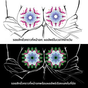 สติกเกอร์สักลายชั่วคราวรูปหน้าอกเซ็กซี่ ลายหนวดปลาหมึก ดอกไม้สีฟ้า ดีไซน์เรืองแสงในที่มืด กันน้ำและกันเหงื่อ