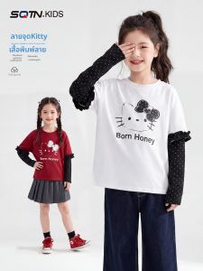 SQTN.KIDS | Unique and Pretty Childrens Girl T-Shirt