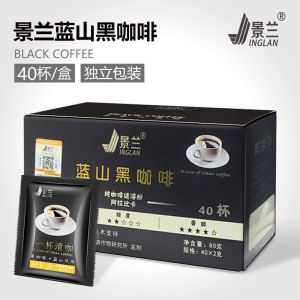 Jinglan Blue Mountain Black Coffee Sucrose-Free Genuine Goods 0 Fat No 0 Sugar American Instant Yunnan Pure Coffee Fitness Refreshing