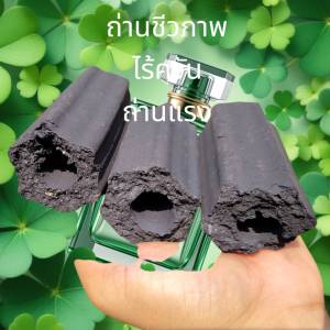 ถ่านไร้ควัน20ก.กไร้มลพิษถ่านแรงอึดทนผลิตใหม่โปรโมชั่นปีนี้