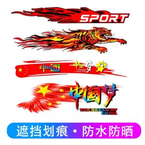 Waterproof Car Scratch Cover Sticker Long Strip Creative Personalized Decal for Electric Vehicle Bumper Car Decoration