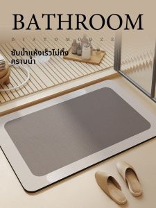 KAMONI | Thảm Chống Trượt Hấp Thụ Nước Kiểu Kem Silica